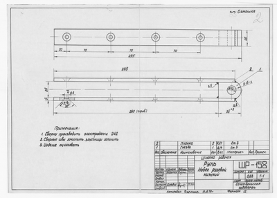 ШР_158_ШлюпкаРабочая_Руль_НавесРулевойНижний_1970